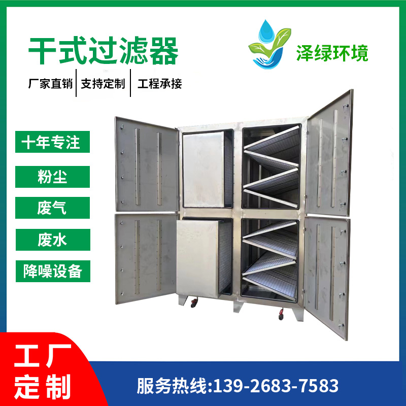 干式过滤器
