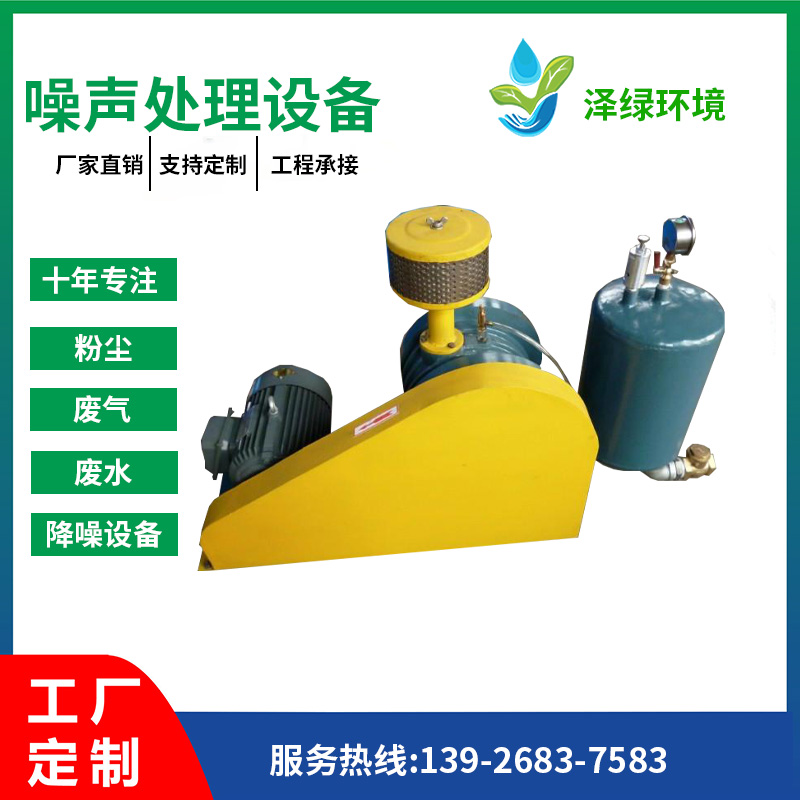 噪声处理设备